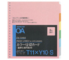 連続伝票用紙用カラー仕切カード(バースト用)