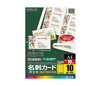 カラーレーザー＆インクジェット用名刺カード(再生紙)