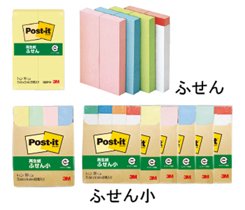 エコマーク認定商品情報]ポスト・イット(r)ノート/ふせん